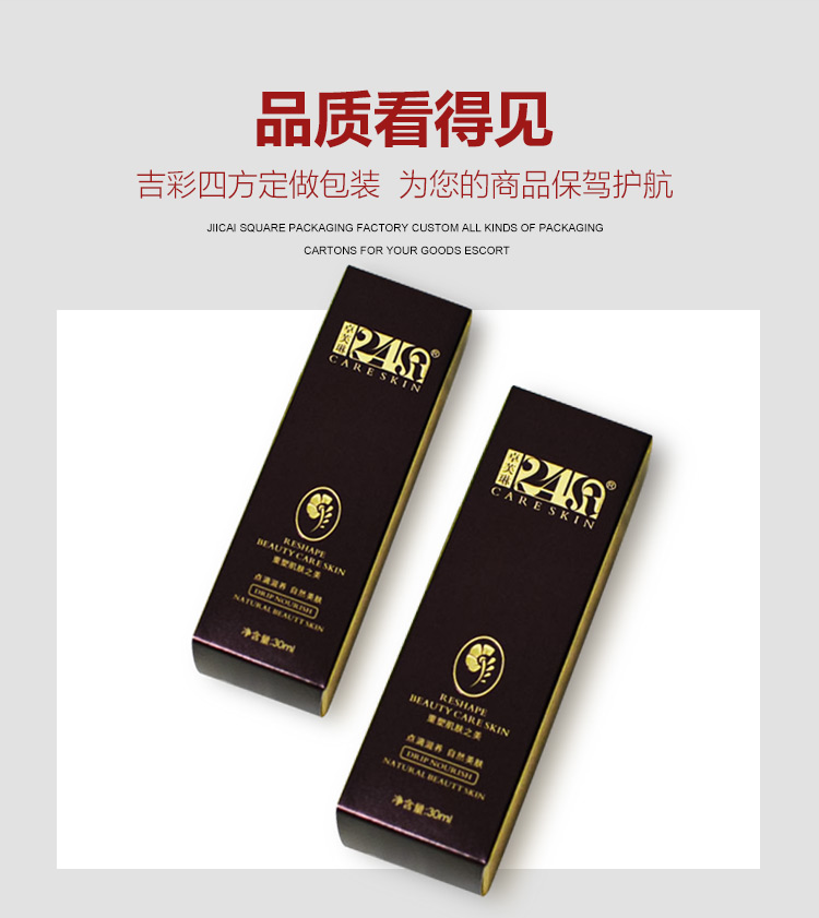 金卡紙化妝品包裝盒產(chǎn)品圖 金卡紙化妝品包裝盒產(chǎn)品圖