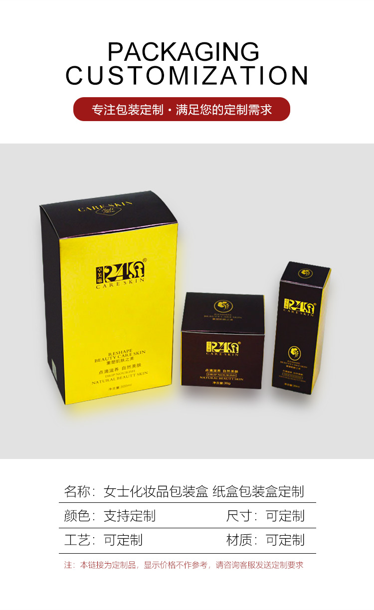 金卡紙化妝品包裝盒產(chǎn)品信息 金卡紙化妝品包裝盒產(chǎn)品信息