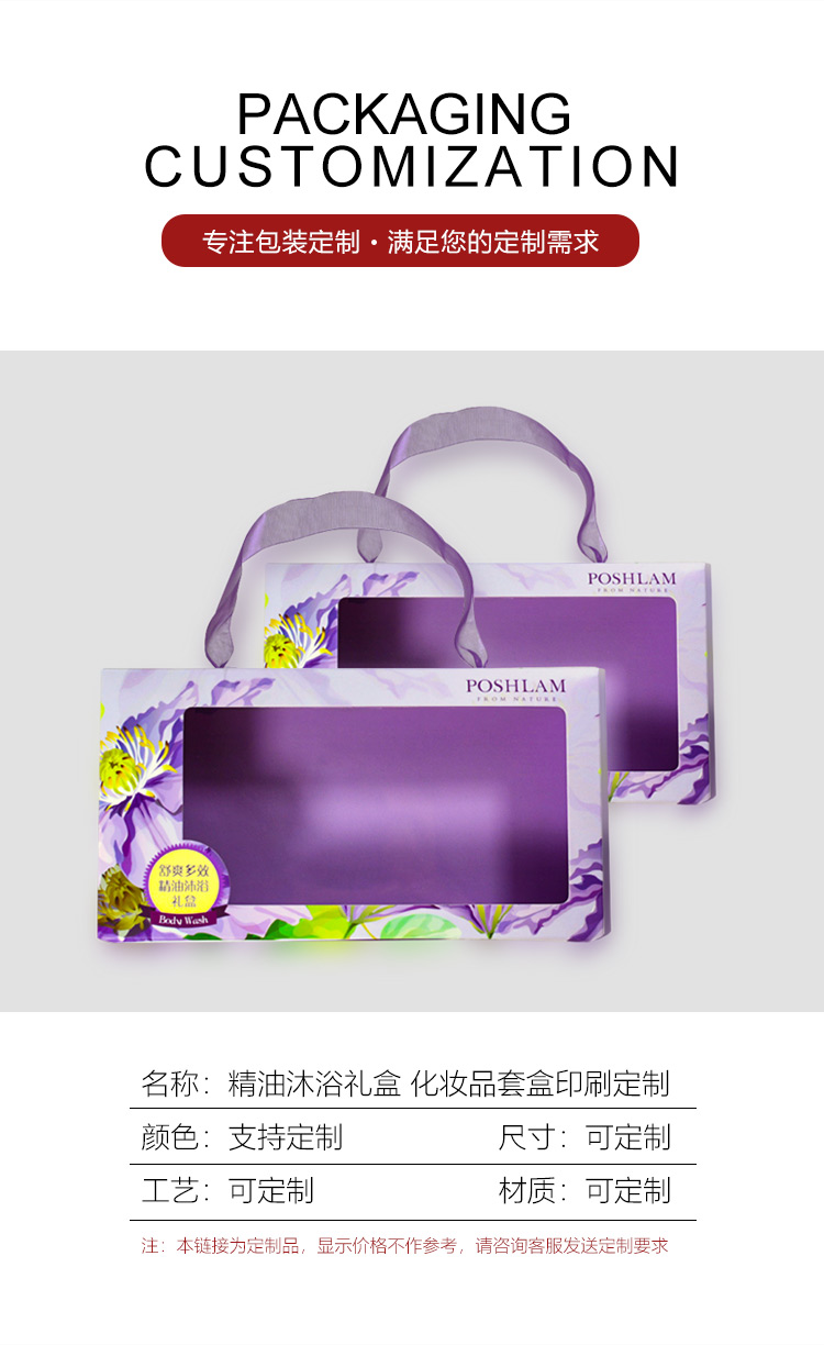 精油化妝品包裝產品信息 精油化妝品包裝產品信息