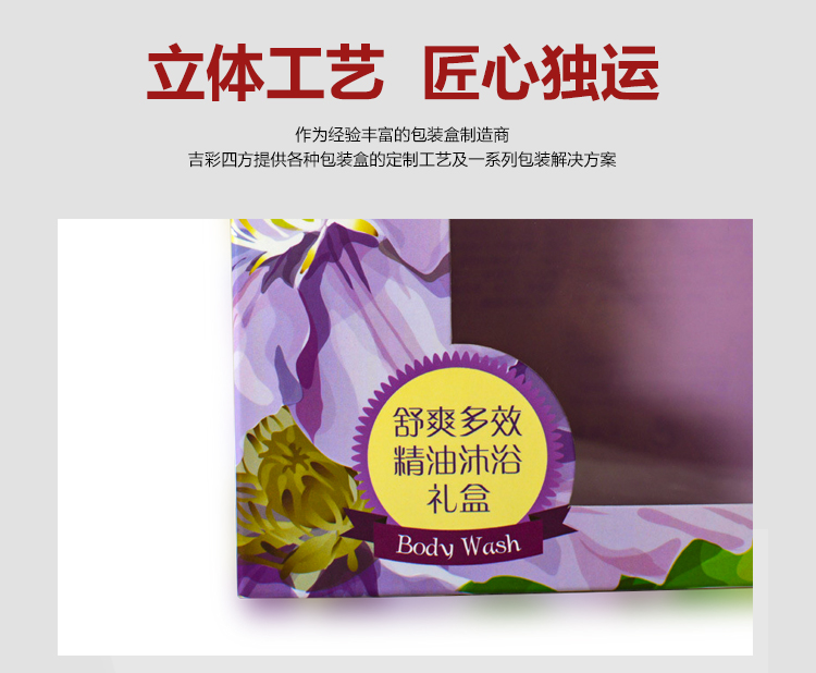 精油化妝品包裝細節 精油化妝品包裝細節