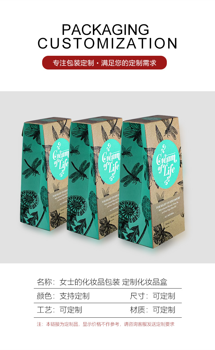 印刷產品化妝品盒 白卡紙化妝品包裝盒產品信息 印刷產品化妝品盒 白卡紙化妝品包裝盒產品信息