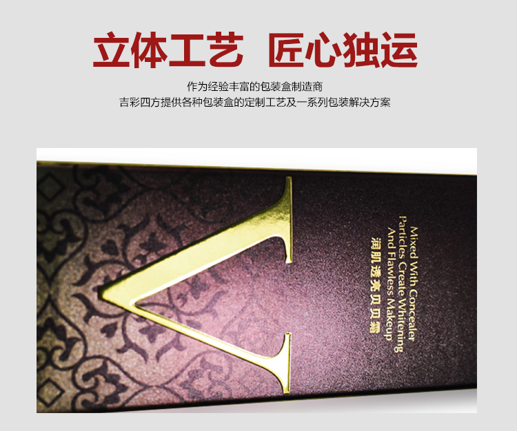 銀卡uv印化妝品包裝盒細節 銀卡uv印化妝品包裝盒細節
