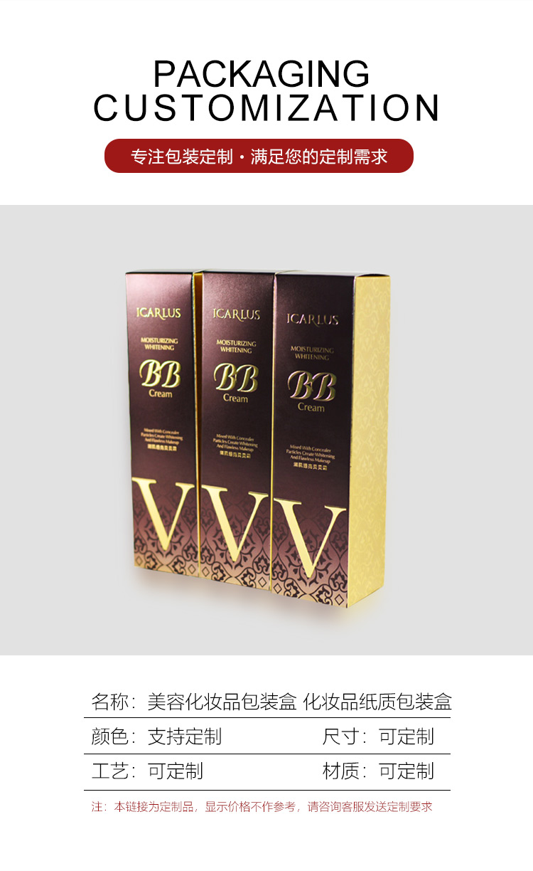 銀卡uv印化妝品包裝盒產品信息 銀卡uv印化妝品包裝盒產品信息