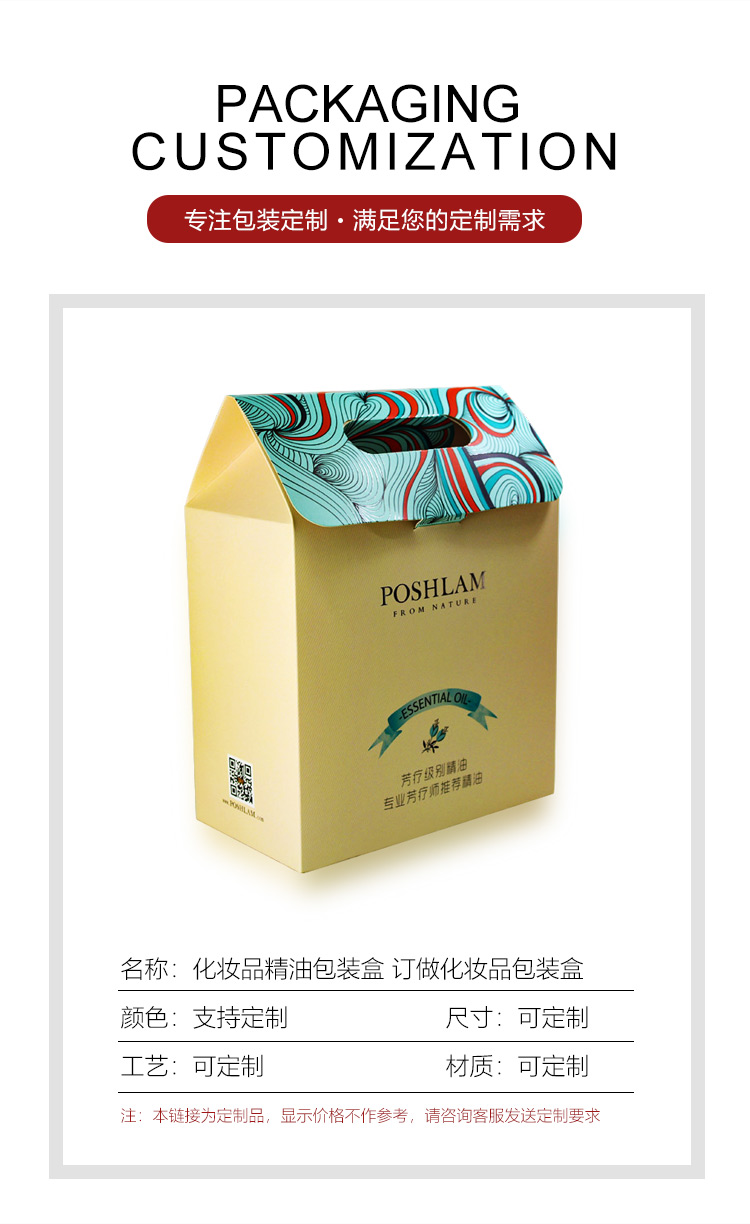 化妝品手提包裝盒 牛皮紙化妝品包裝盒產品信息 化妝品手提包裝盒 牛皮紙化妝品包裝盒產品信息