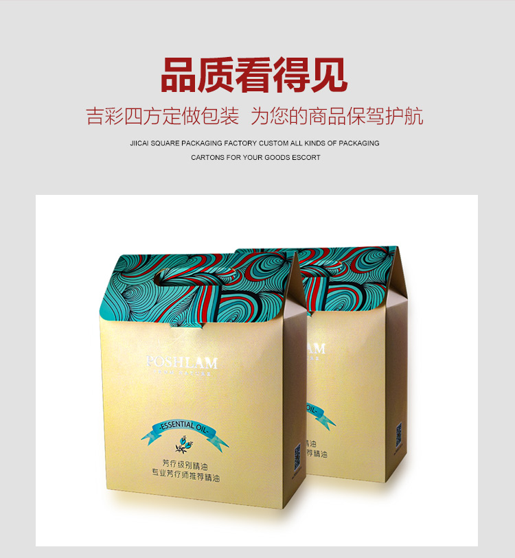 化妝品手提包裝盒 牛皮紙化妝品包裝盒產品圖 化妝品手提包裝盒 牛皮紙化妝品包裝盒產品圖