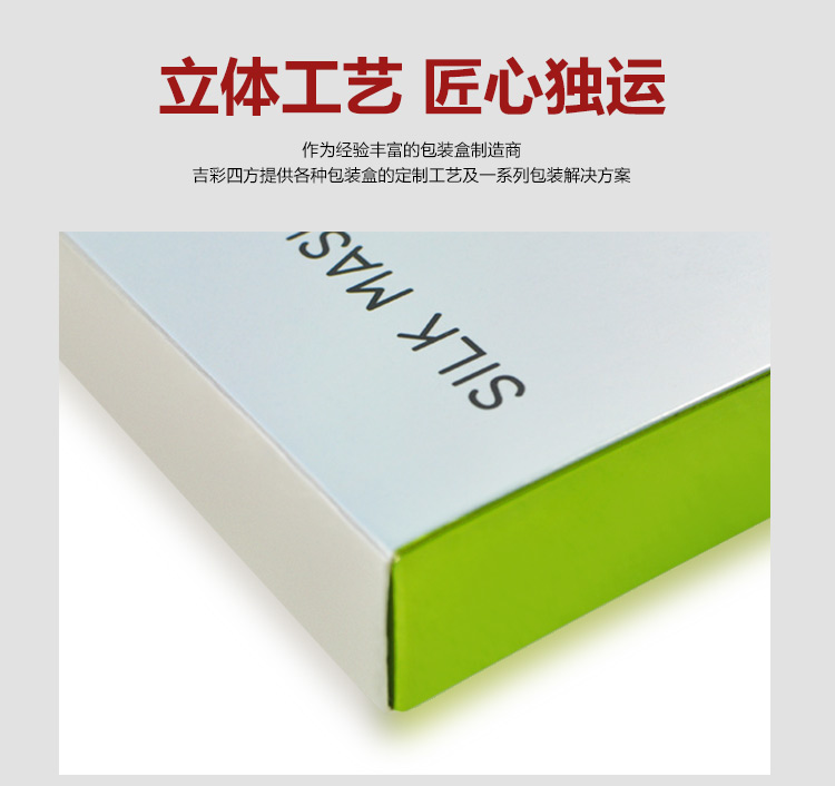 化妝品面膜盒推薦細(xì)節(jié) 化妝品面膜盒推薦細(xì)節(jié)