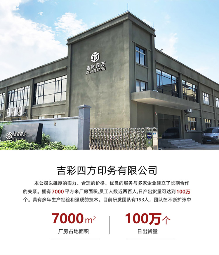 金銀卡紙化妝品盒廠房