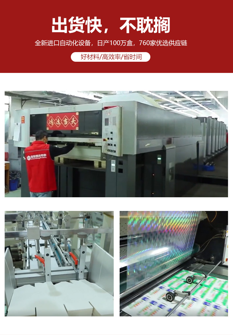 金銀卡紙化妝品盒生產