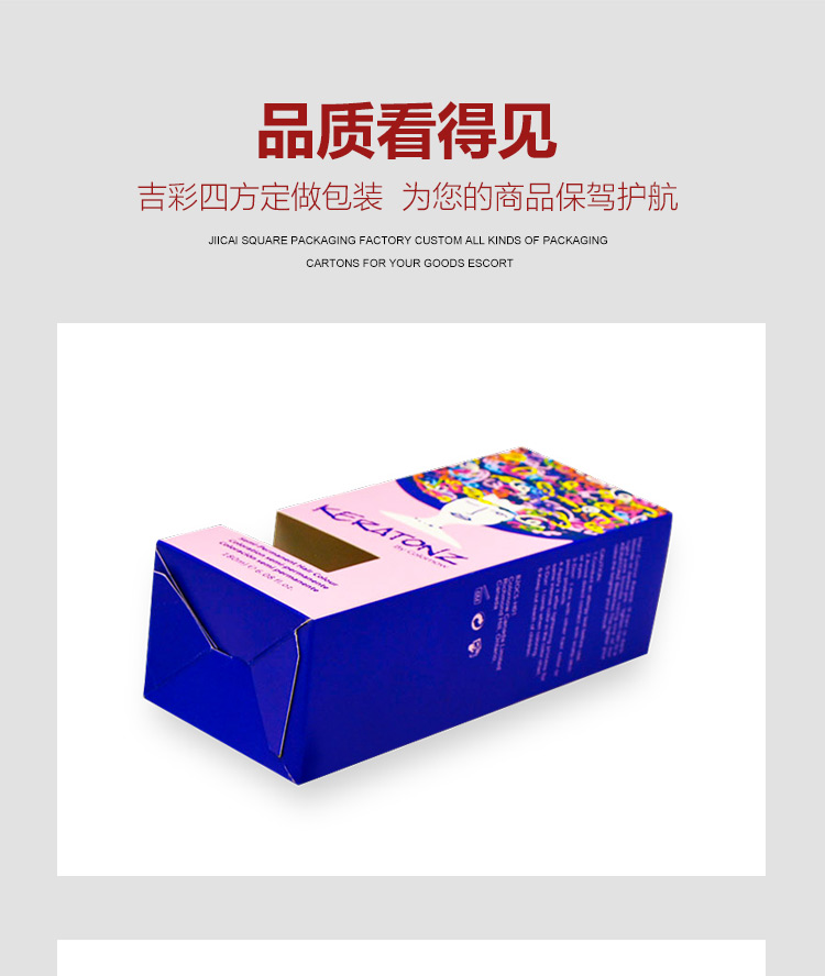 化妝品包裝盒印刷定做產品圖 化妝品包裝盒印刷定做產品圖