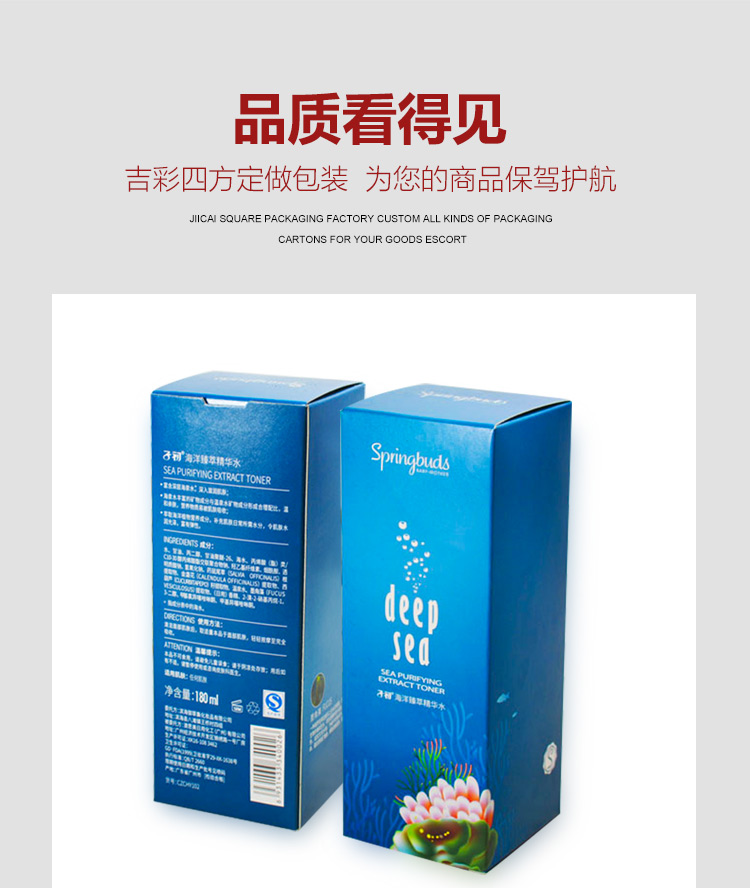 包裝盒化妝品彩盒產品圖 包裝盒化妝品彩盒產品圖