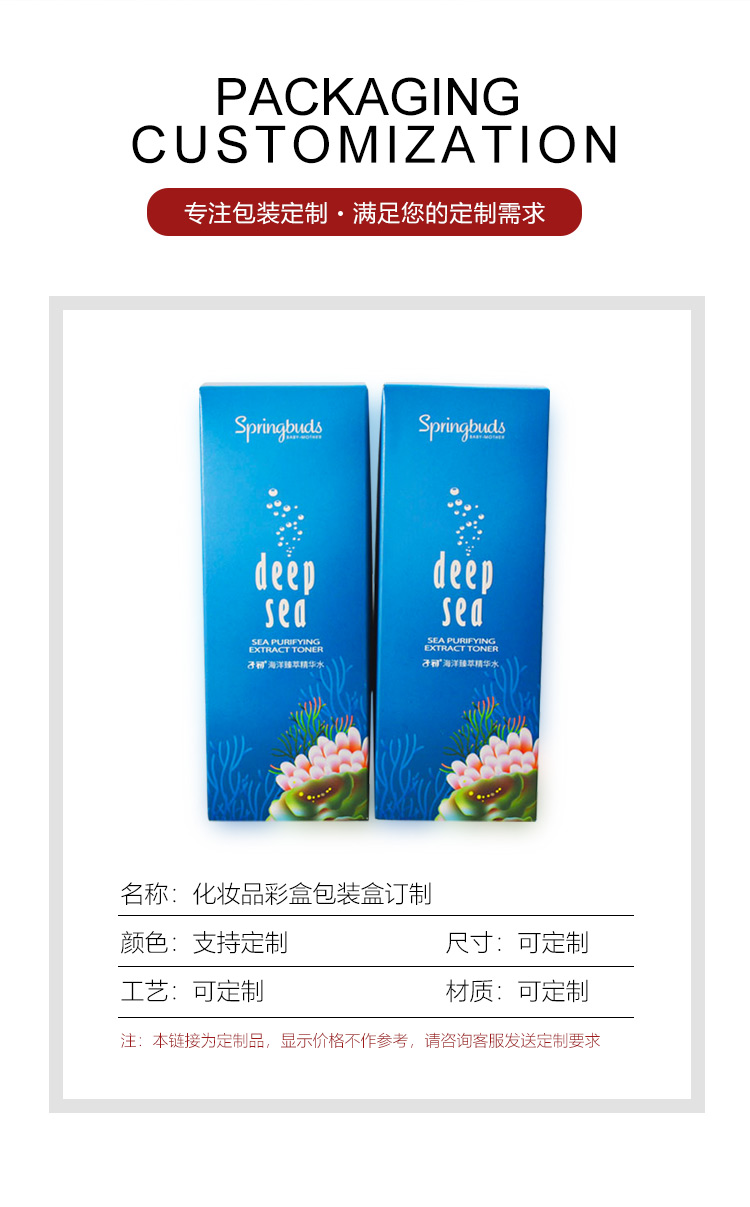 包裝盒化妝品彩盒產品圖 包裝盒化妝品彩盒產品圖