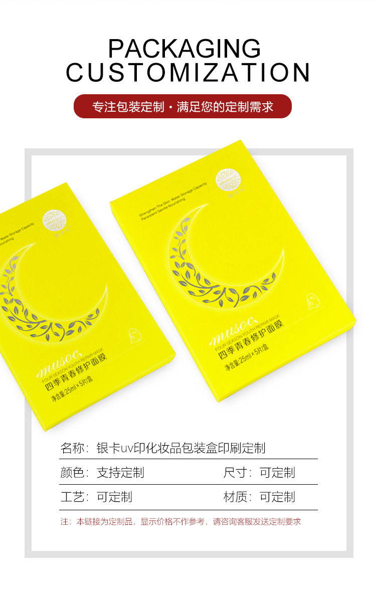 化妝品彩盒燙銀產品圖 化妝品彩盒燙銀產品圖