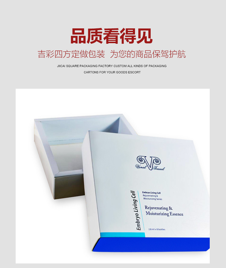 化妝品天地蓋包裝盒產品圖