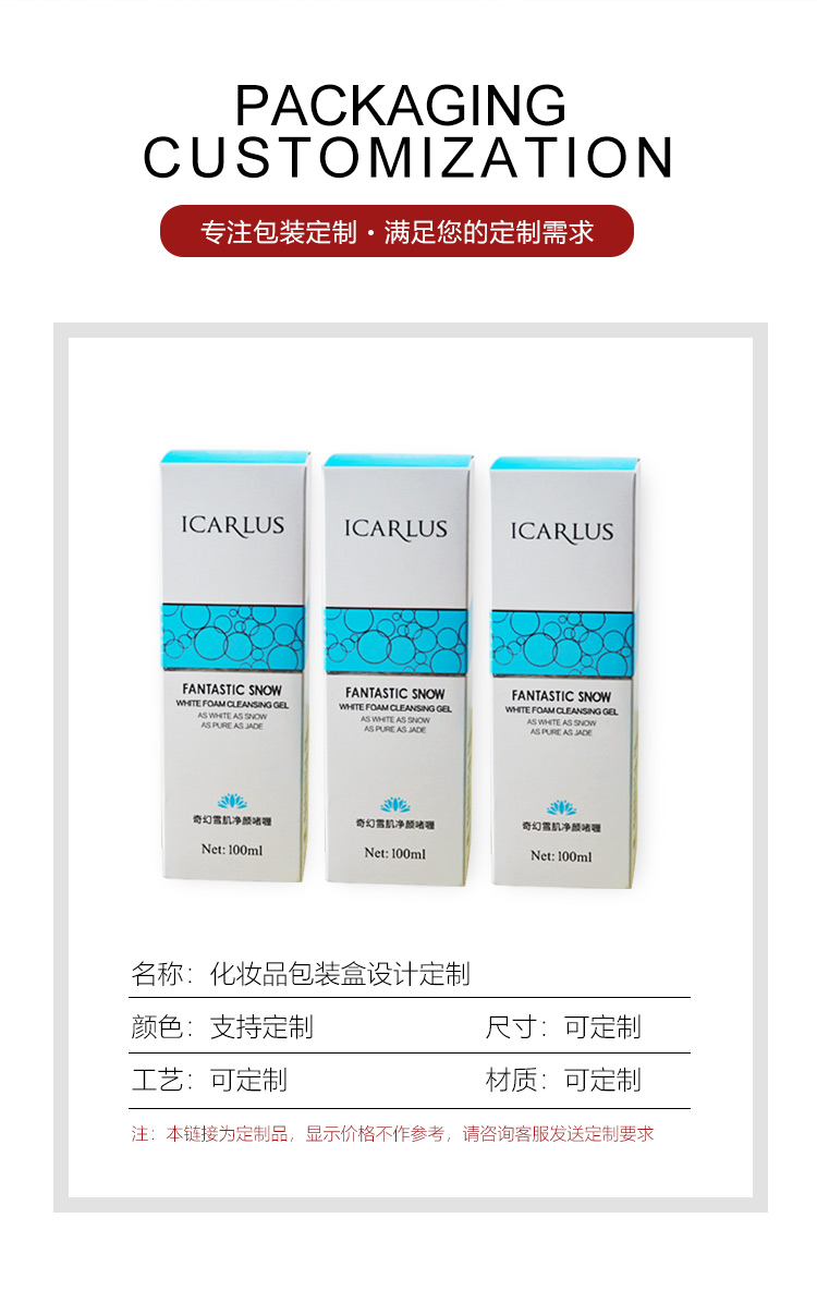 燙銀化妝品盒產品信息 燙銀化妝品盒產品信息