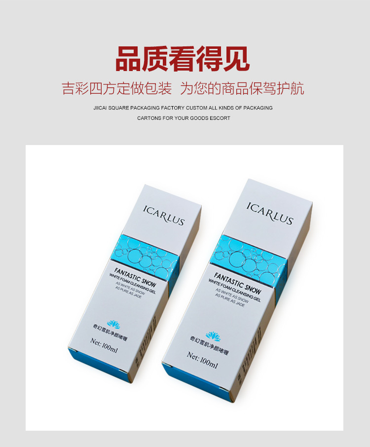 燙銀化妝品盒產品圖 燙銀化妝品盒產品圖