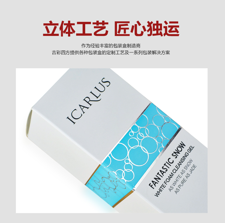 燙銀化妝品盒細節圖 燙銀化妝品盒細節圖