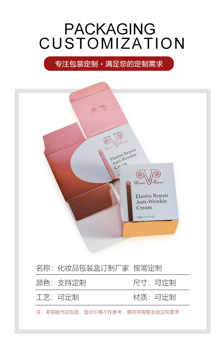 化妝品包裝印刷制作產品圖 化妝品包裝印刷制作產品圖