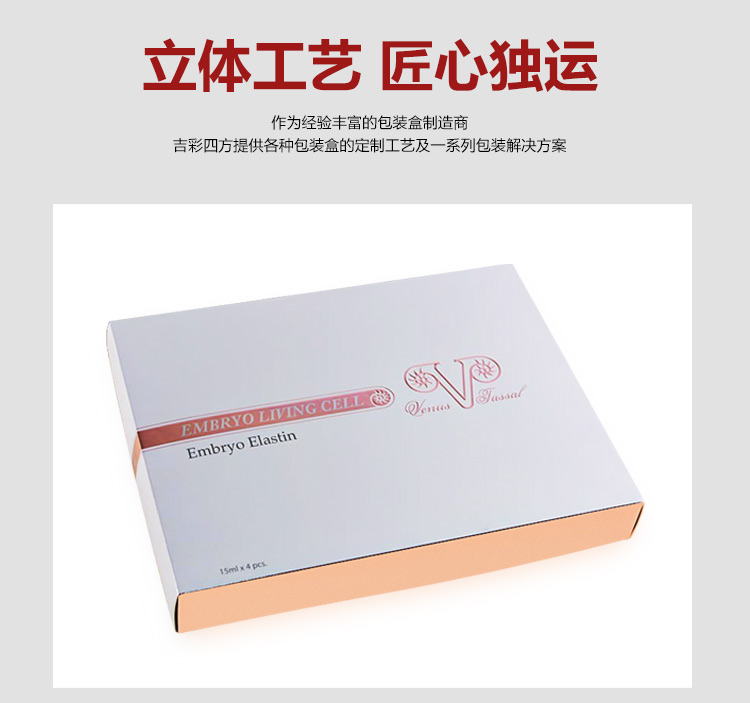 化妝品包裝印刷制作產品圖 化妝品包裝印刷制作產品圖