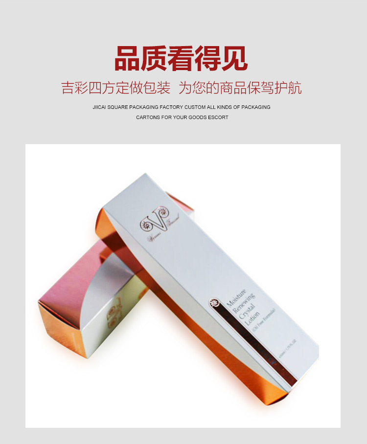 化妝品包裝印刷制作產品圖 化妝品包裝印刷制作產品圖