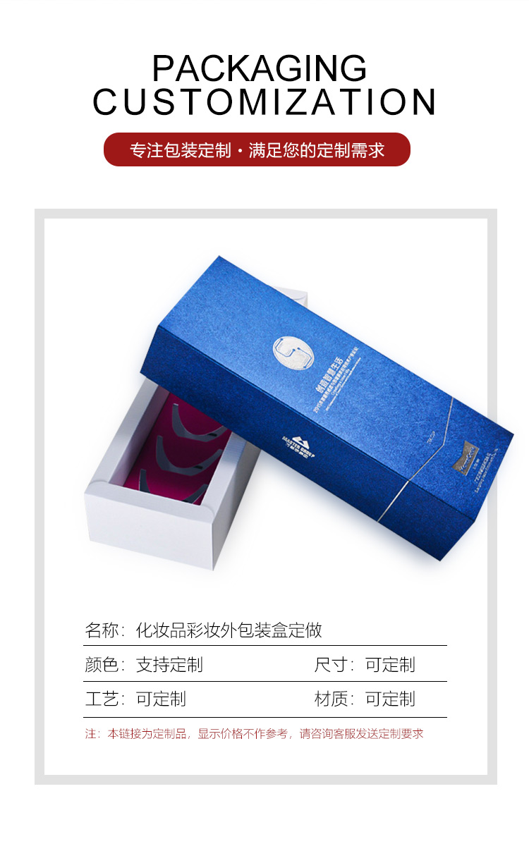 彩妝化妝品盒生產(chǎn)廠家產(chǎn)品圖 彩妝化妝品盒生產(chǎn)廠家產(chǎn)品圖