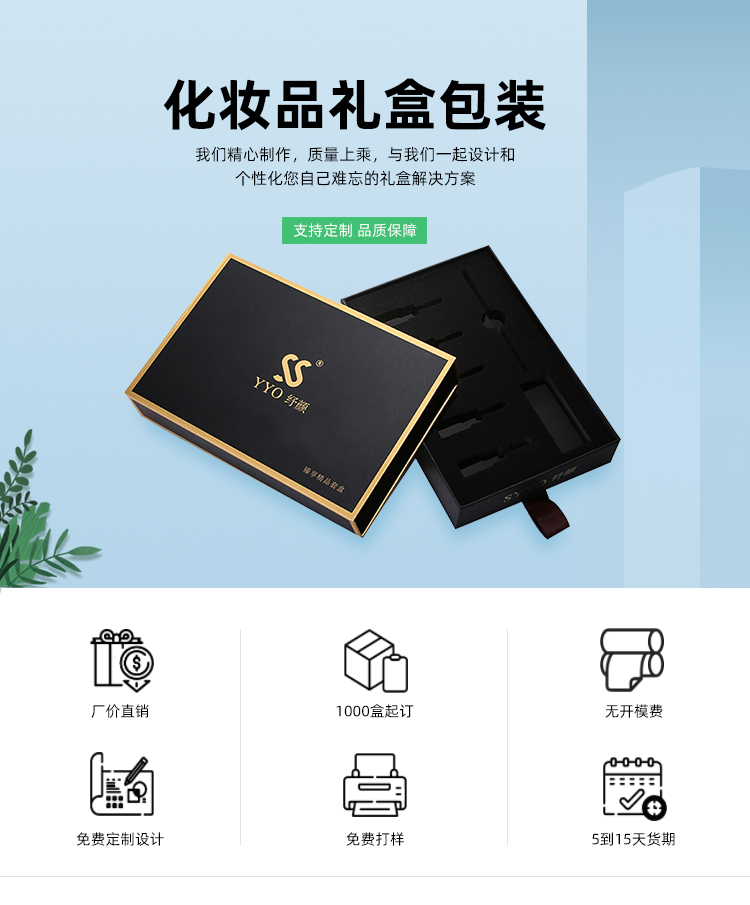 化妝品禮盒定做 化妝品禮盒定做