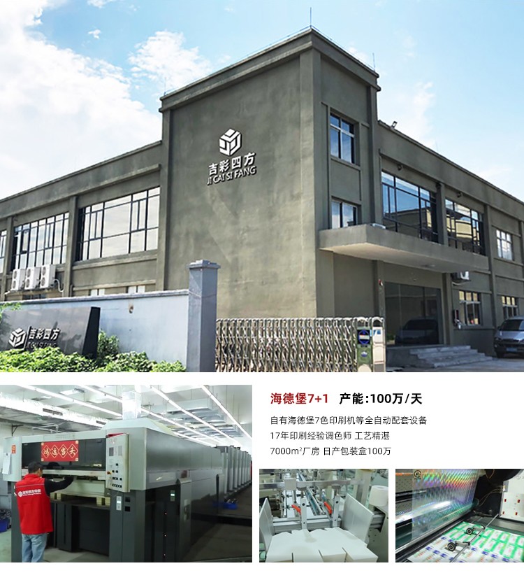 化妝品禮盒定做廠房介紹 化妝品禮盒定做廠房介紹