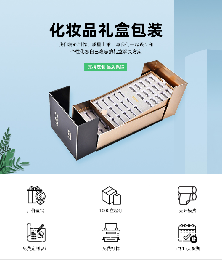 化妝品禮盒包裝設計 化妝品禮盒包裝設計