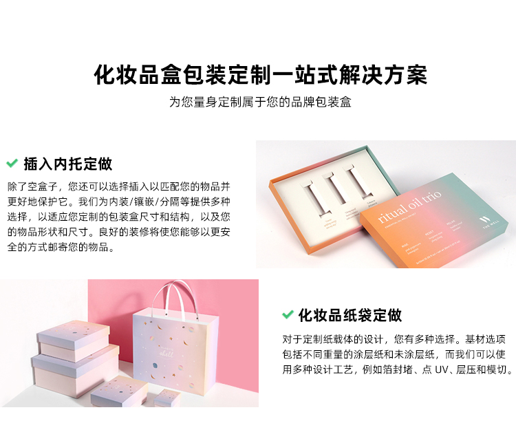化妝品禮盒包裝設計定制配件 化妝品禮盒包裝設計定制配件