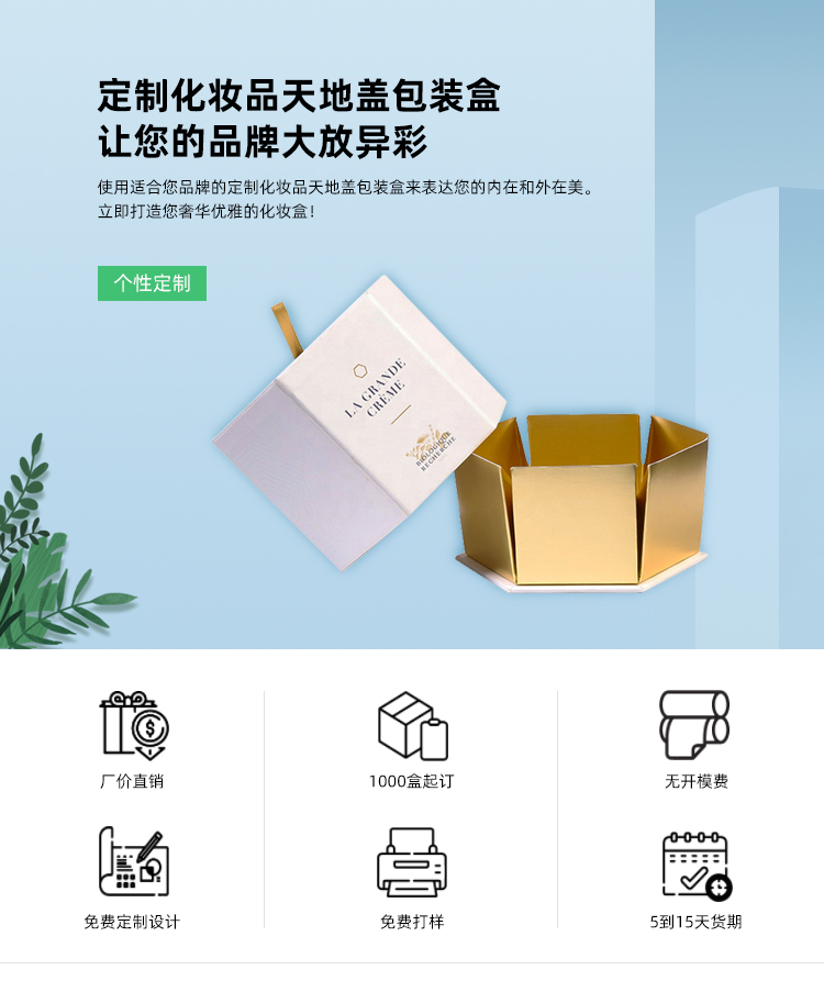 化妝品外包裝盒 化妝品外包裝盒