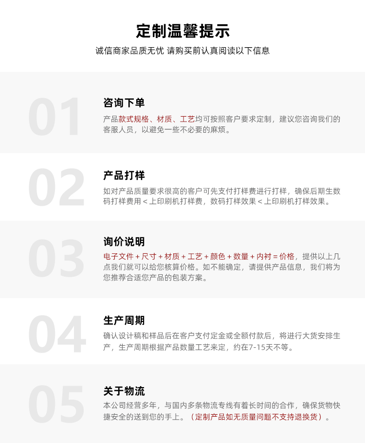 化妝品外包裝盒溫馨提示 化妝品外包裝盒溫馨提示