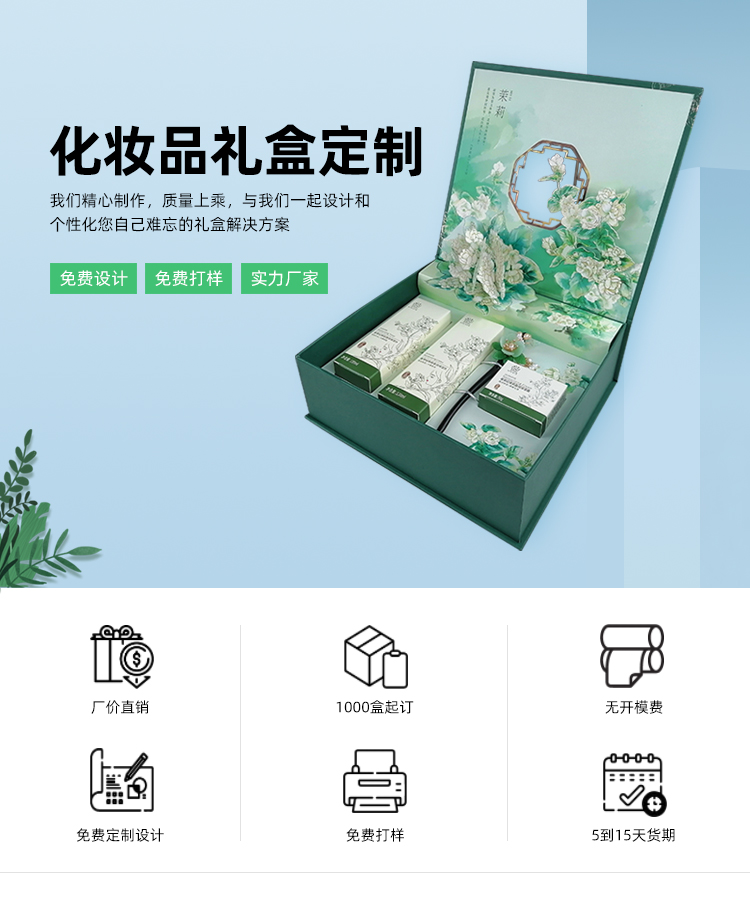 化妝品套裝禮盒 化妝品套裝禮盒