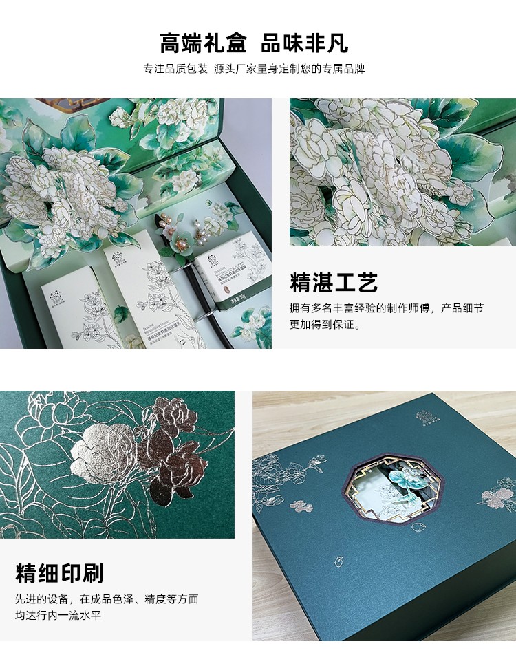 化妝品套裝禮盒 化妝品套裝禮盒