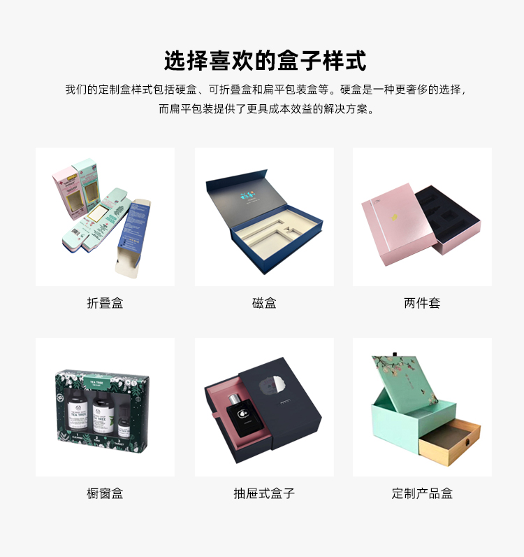 化妝品盒定制樣式 化妝品盒定制樣式