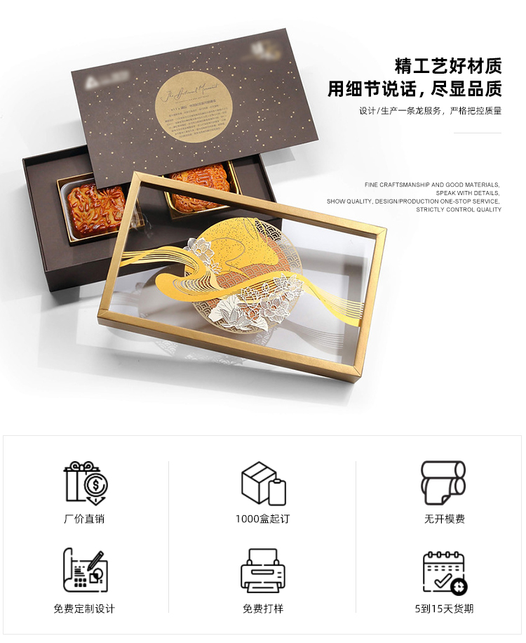 中秋月餅盒包裝細節(jié) 中秋月餅盒包裝細節(jié)