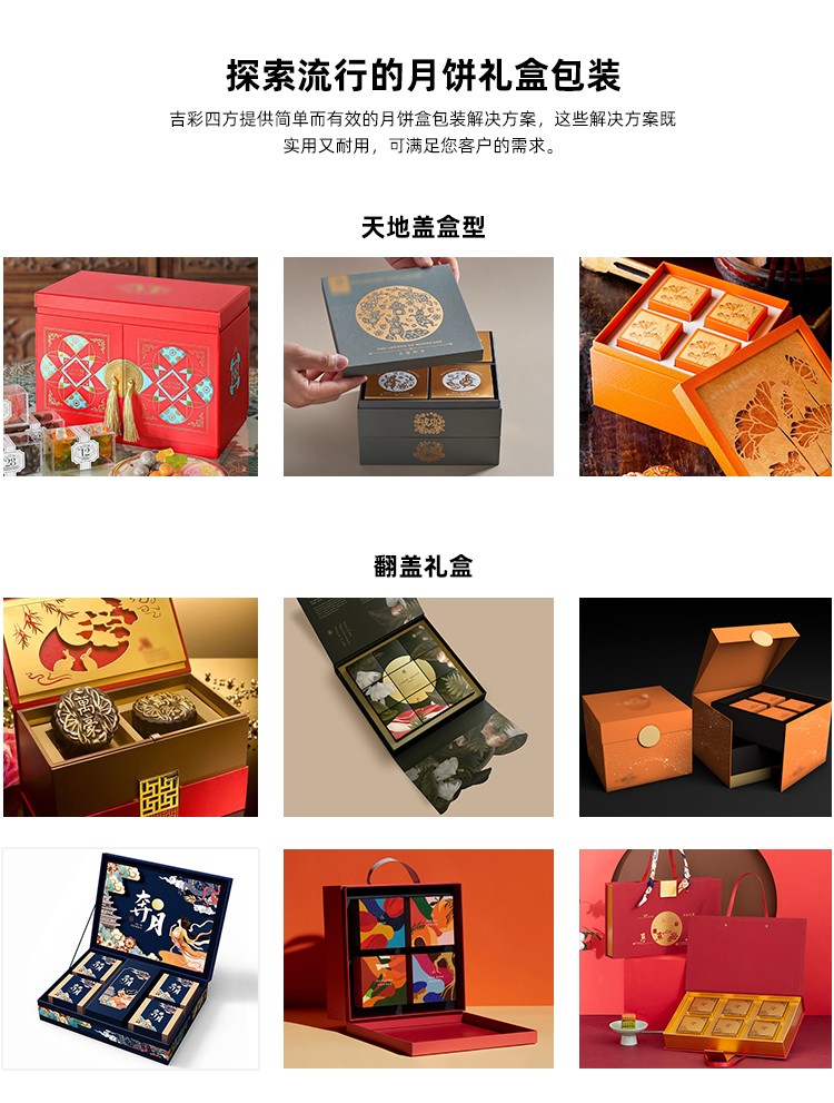中秋月餅盒包裝定制款式 中秋月餅盒包裝定制款式