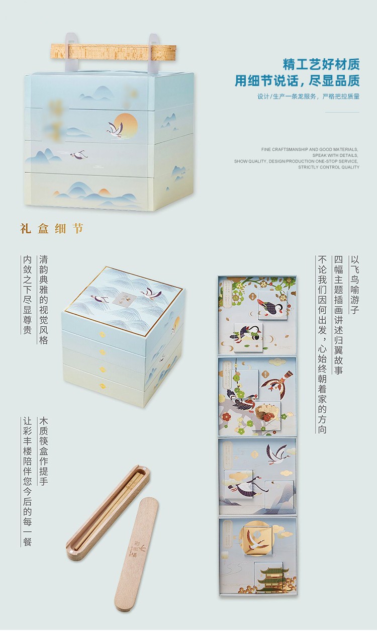 中秋月餅盒定制細節 中秋月餅盒定制細節