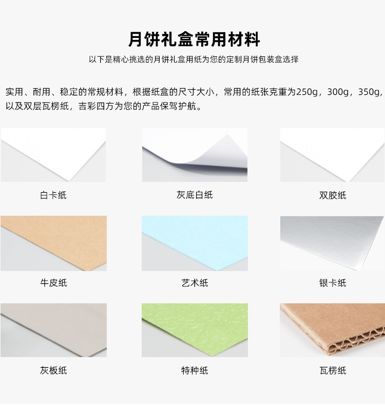 中秋月餅盒定制材料 中秋月餅盒定制材料