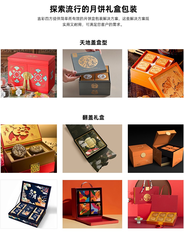 月餅禮盒定制盒子款式