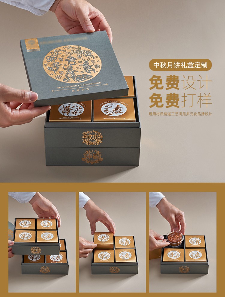 月餅禮盒定制