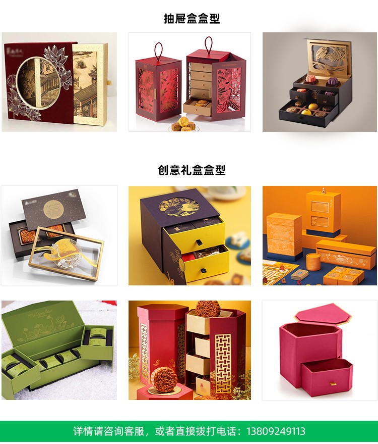 月餅禮盒定制盒子款式