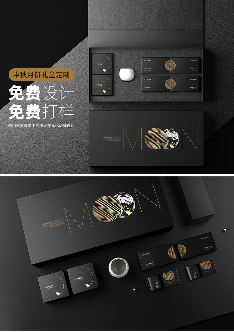中秋月餅包裝禮盒 中秋月餅包裝禮盒