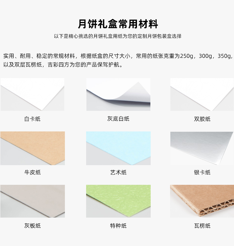 中秋月餅包裝禮盒定制材料 中秋月餅包裝禮盒定制材料
