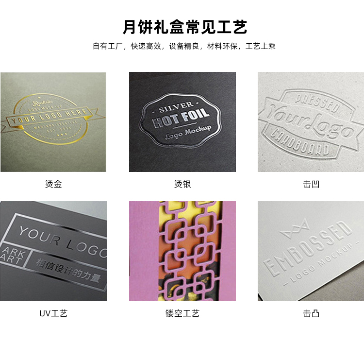 月餅盒包裝印刷定制工藝 月餅盒包裝印刷定制工藝