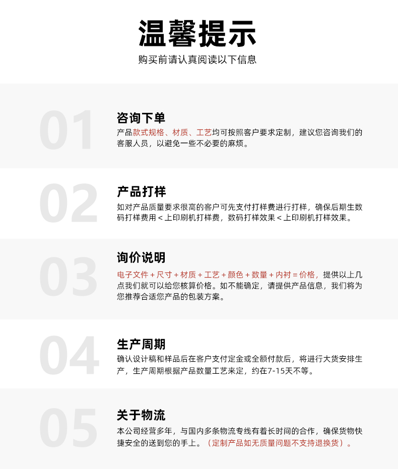 天地蓋月餅盒溫馨提示 天地蓋月餅盒溫馨提示