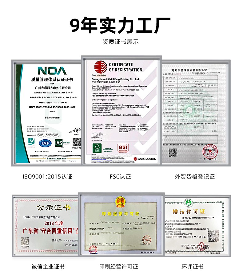 天地蓋月餅盒工廠證書 天地蓋月餅盒工廠證書