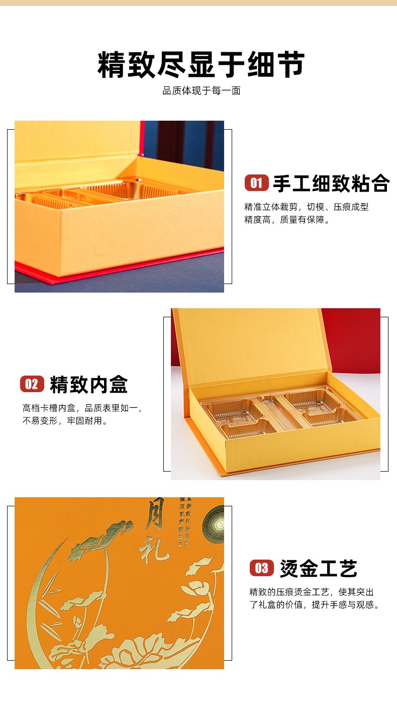 月餅禮盒空盒定制細(xì)節(jié)