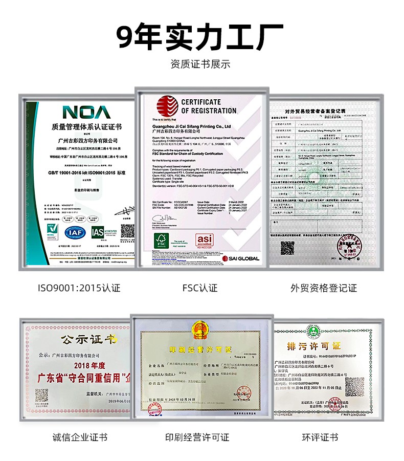 月餅禮盒空盒工廠證書