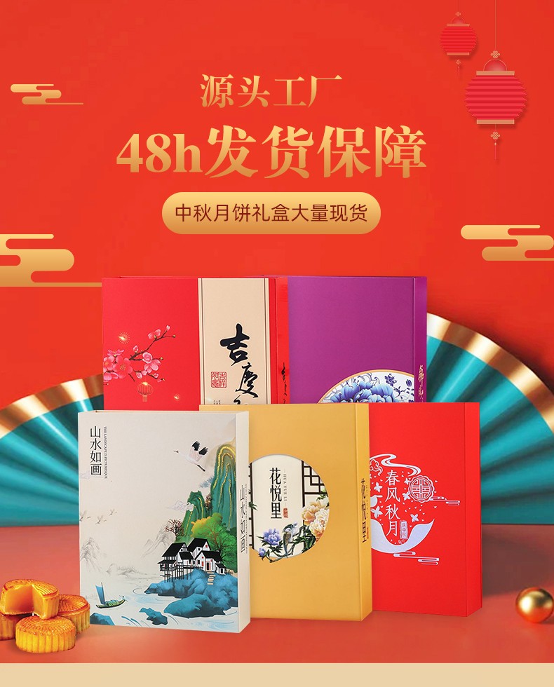 月餅盒印刷