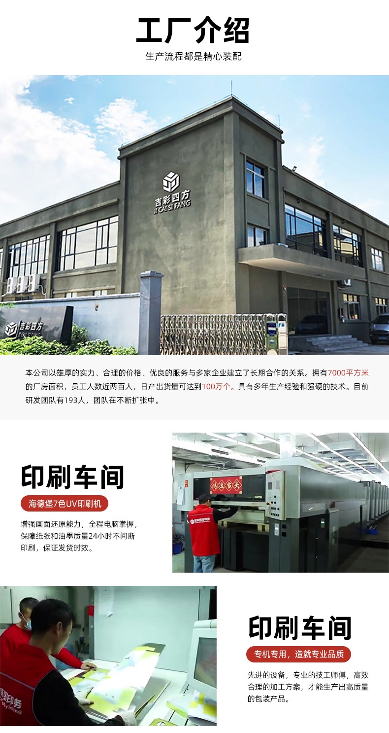 月餅盒印刷廠房介紹