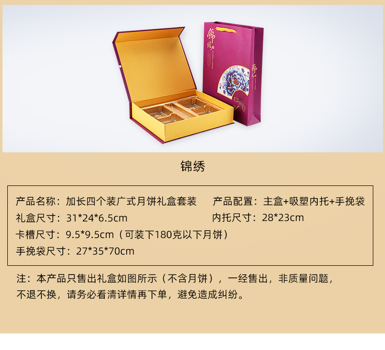 月餅盒印刷產(chǎn)品信息